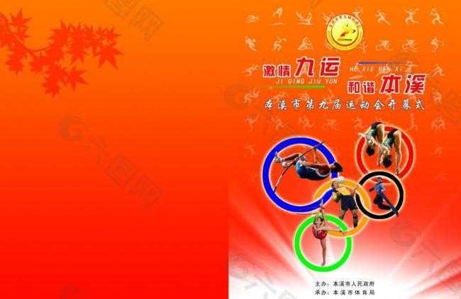 創佳績