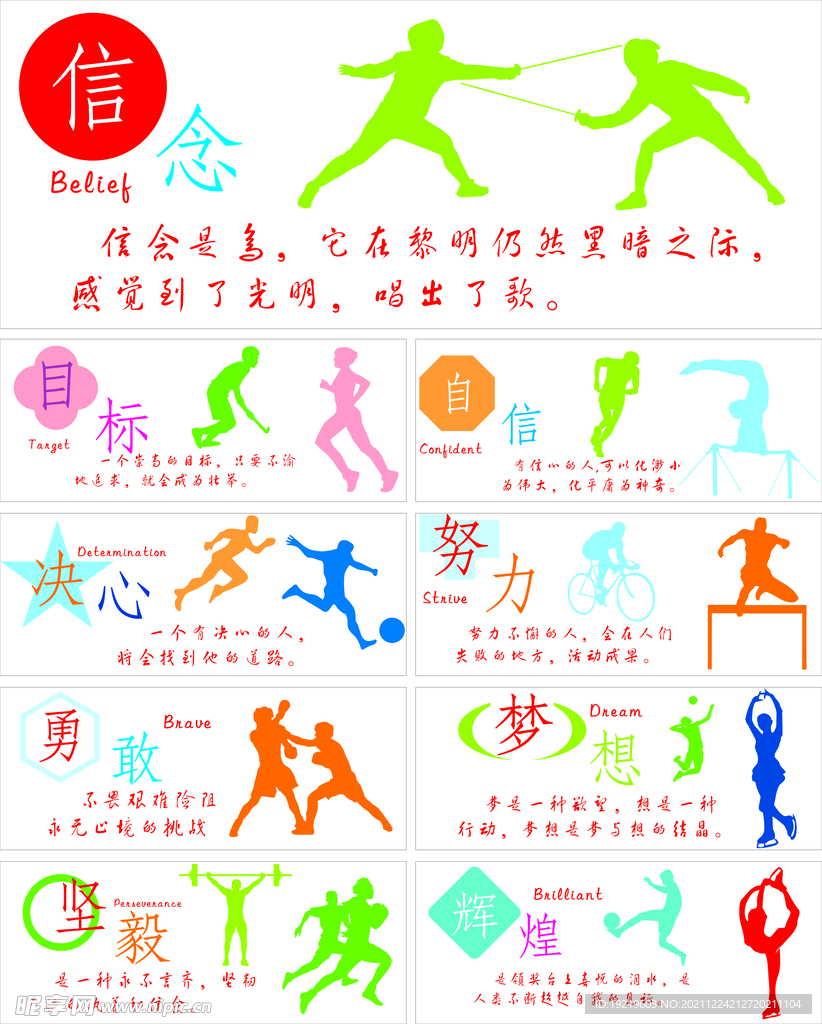 给予了队员