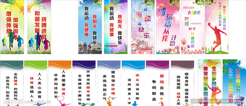 球队